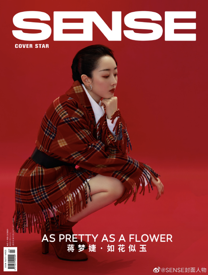 Swarovski magazine cover placement